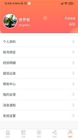 给力赚精简版