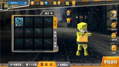 和平勇士经典版