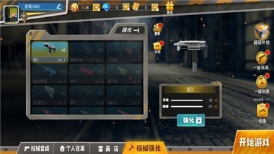 和平勇士经典版