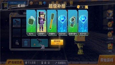 和平勇士经典版