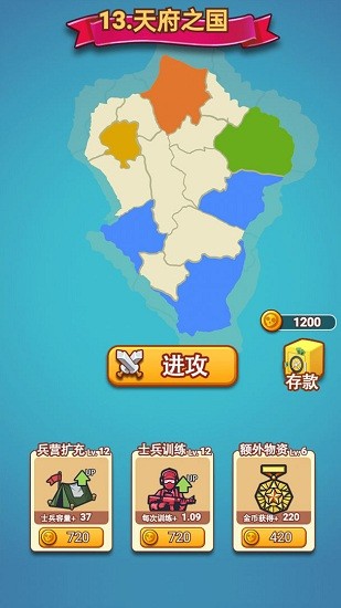 最强防线体验服版截图1