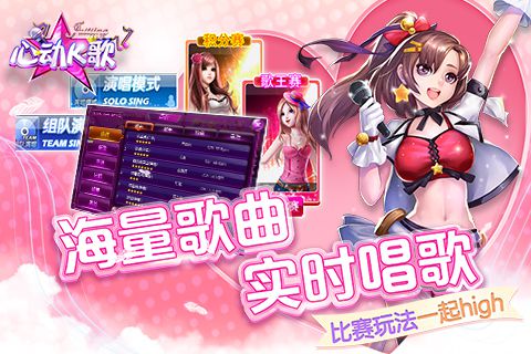 心动K歌破解版