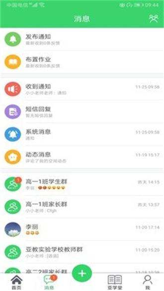 亚教网破解版