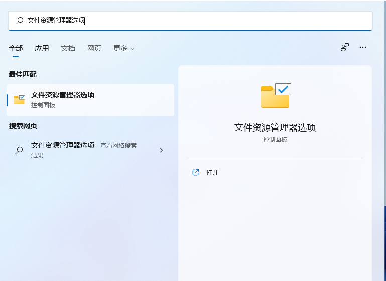 Win11文件类型如何改