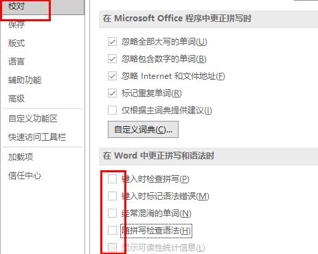 Word提示内存或磁盘空间不足怎么解决