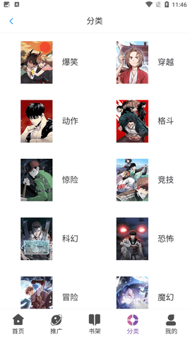 KC漫画去广告版