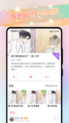 一耽漫画破解版