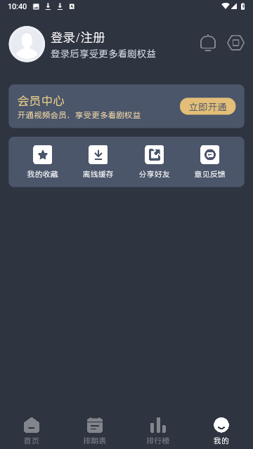 蓝猫动漫破解版