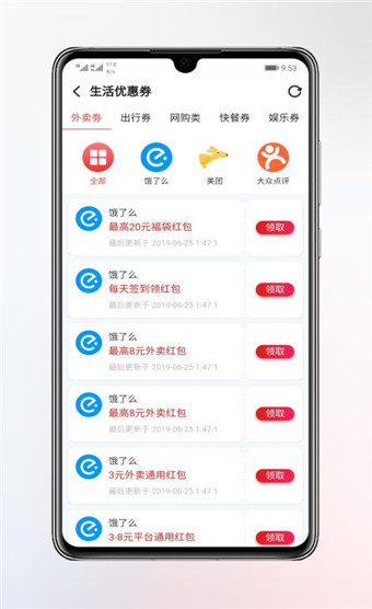 淘券小帮手极速版