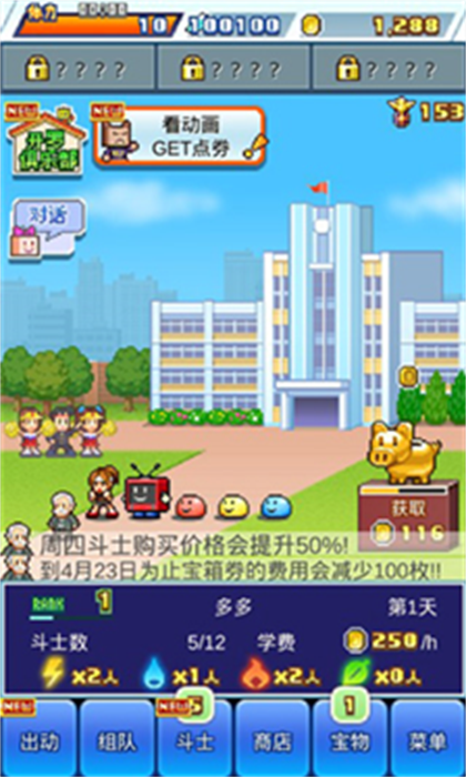 放学后格斗俱乐部官服版截图3