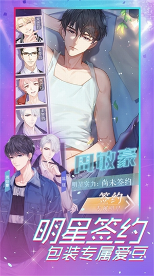金牌制作人破解版