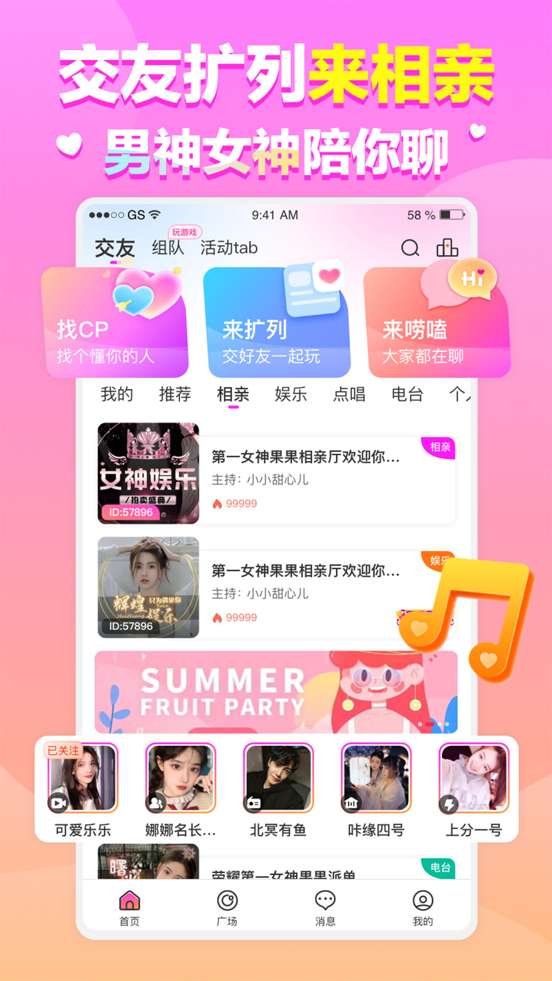 咔缘交友精简版