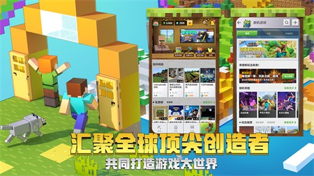我的世界基岩内测版截图1