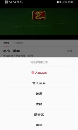 雪人影视完整版截图3