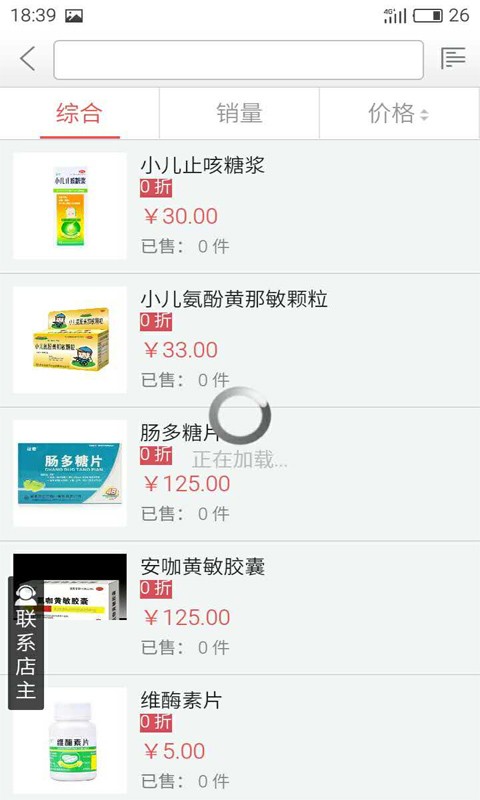 健康扶贫平台手机版截图2