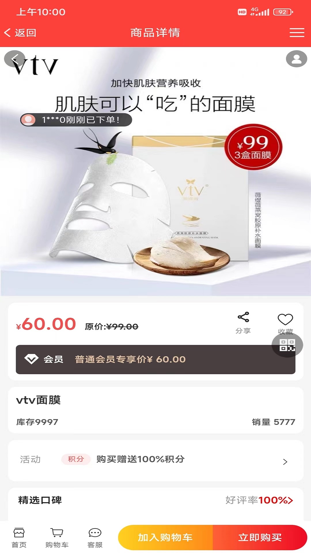 爱多多商城完整版截图1