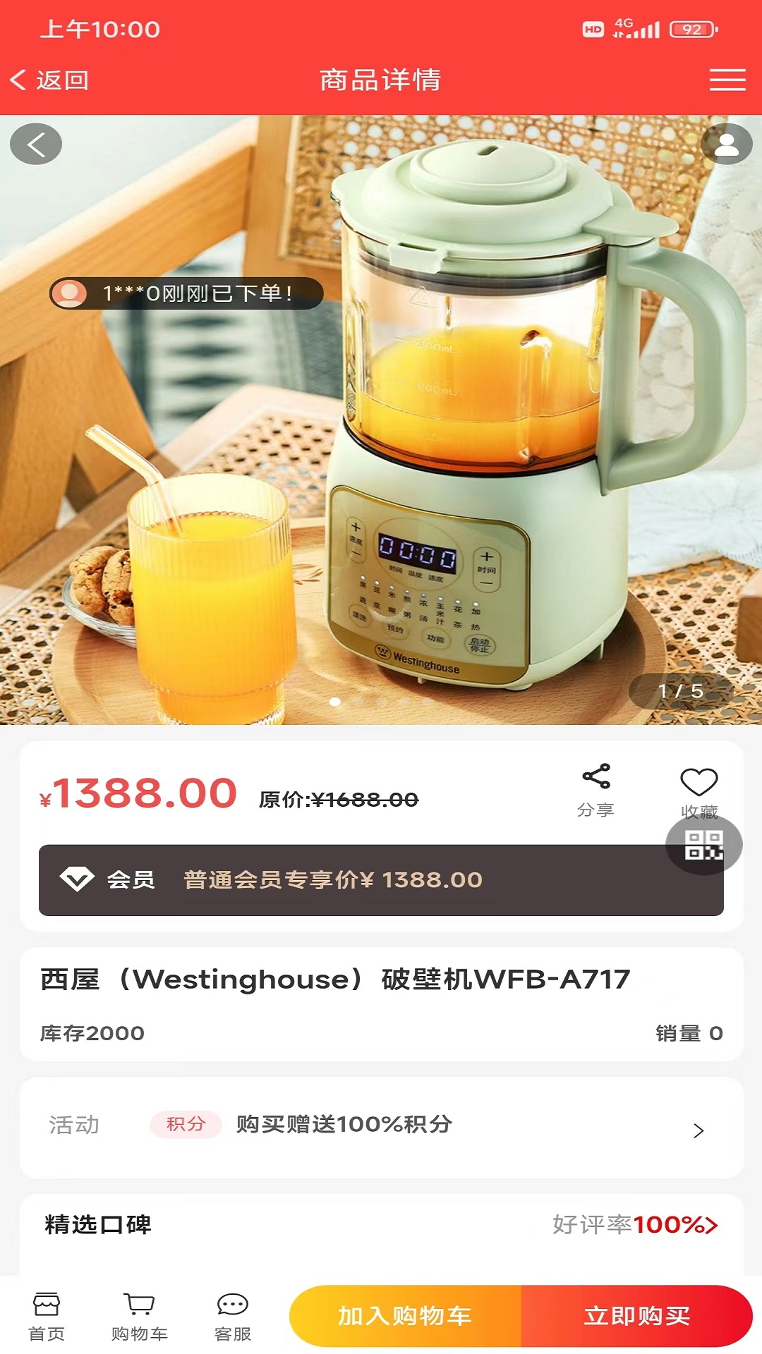 爱多多商城完整版截图3
