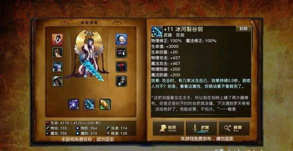 dfq阿拉德之旅官方版截图2