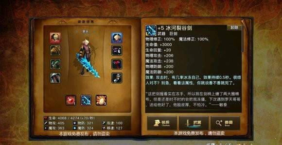 dfq阿拉德之旅官方版截图1