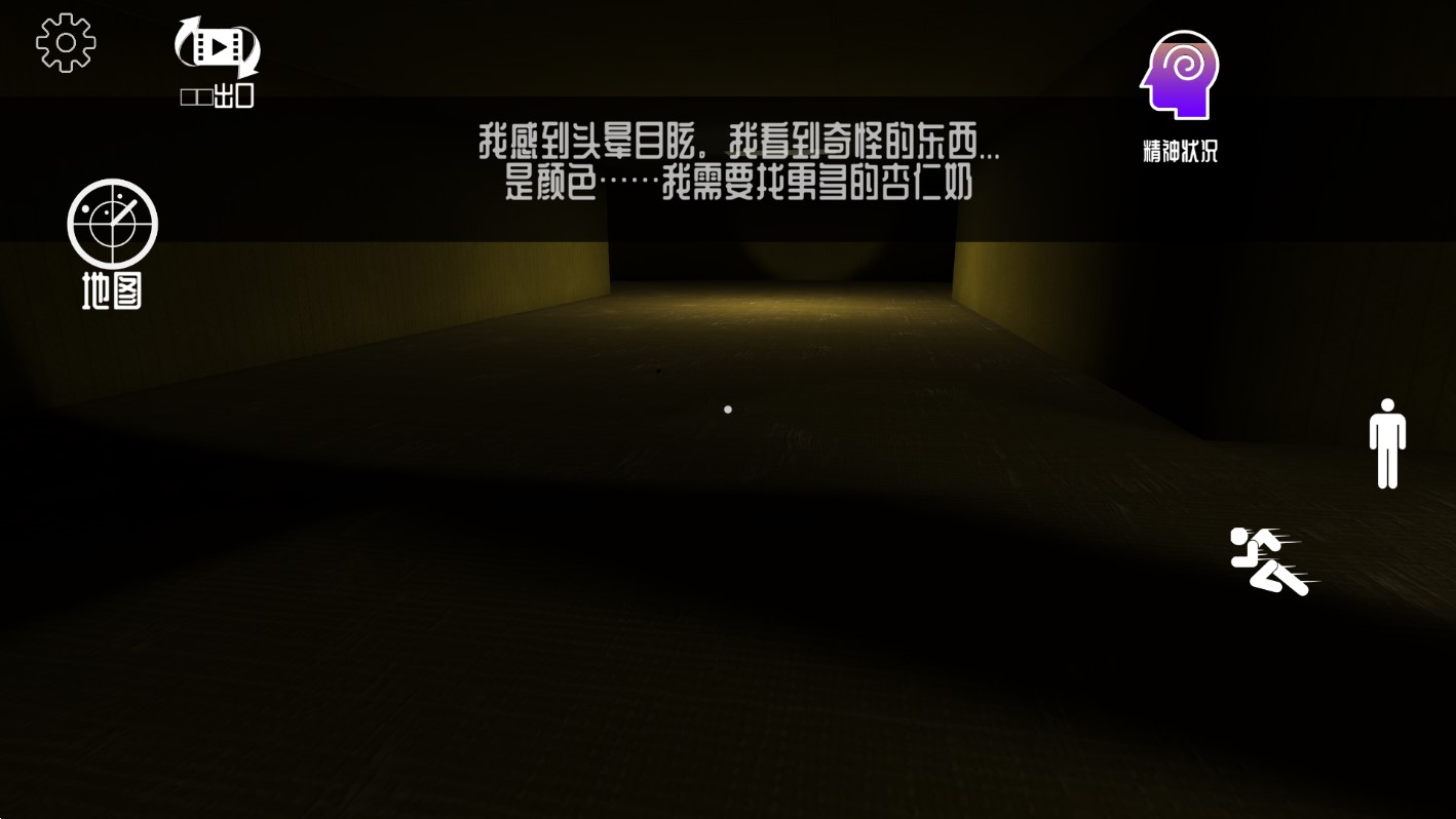 后室密室异常官方版截图3