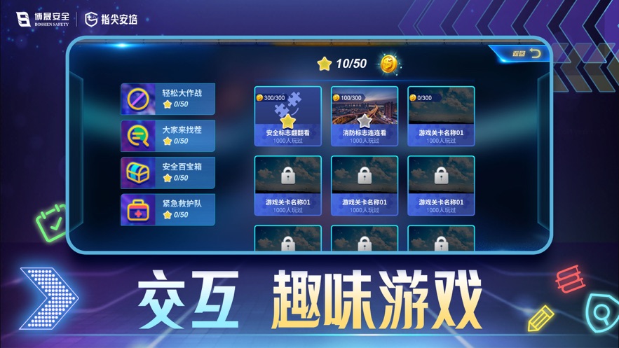 指尖安培学习会员版截图1