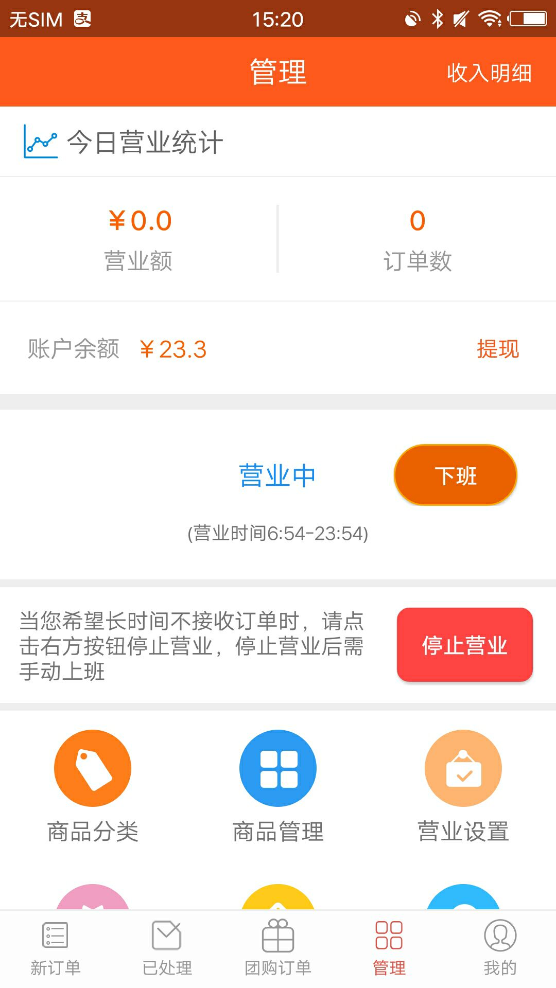 众聚生活免费版截图3