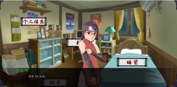 忍者训练师国际服版截图1