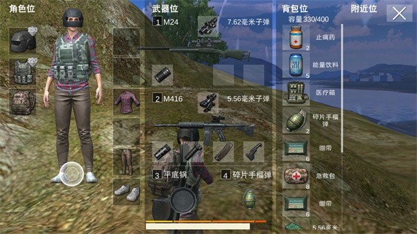 生存小队内测版截图2