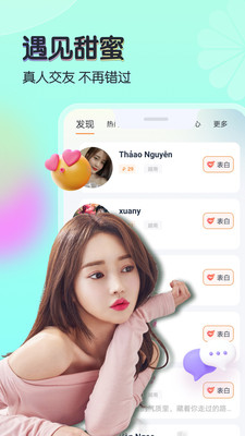 米尤去广告版截图1