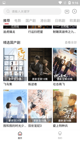 影视工厂无限观看版截图3