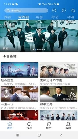 每日影视大全高清版截图2