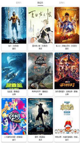 珍爱影视在线观看版截图3
