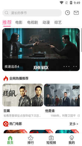 欢乐影视在线播放版截图2
