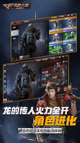 穿越火线国际服版截图3