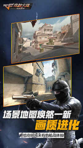 穿越火线国际服版截图2
