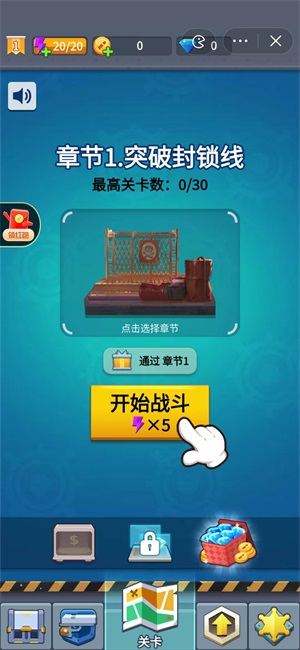 顶级枪王破解版截图3