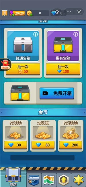 顶级枪王破解版截图2