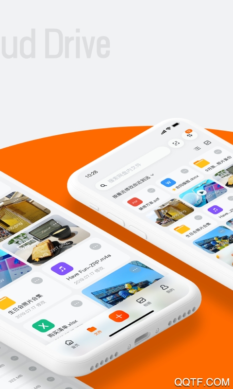 阿里云盘完整版截图2