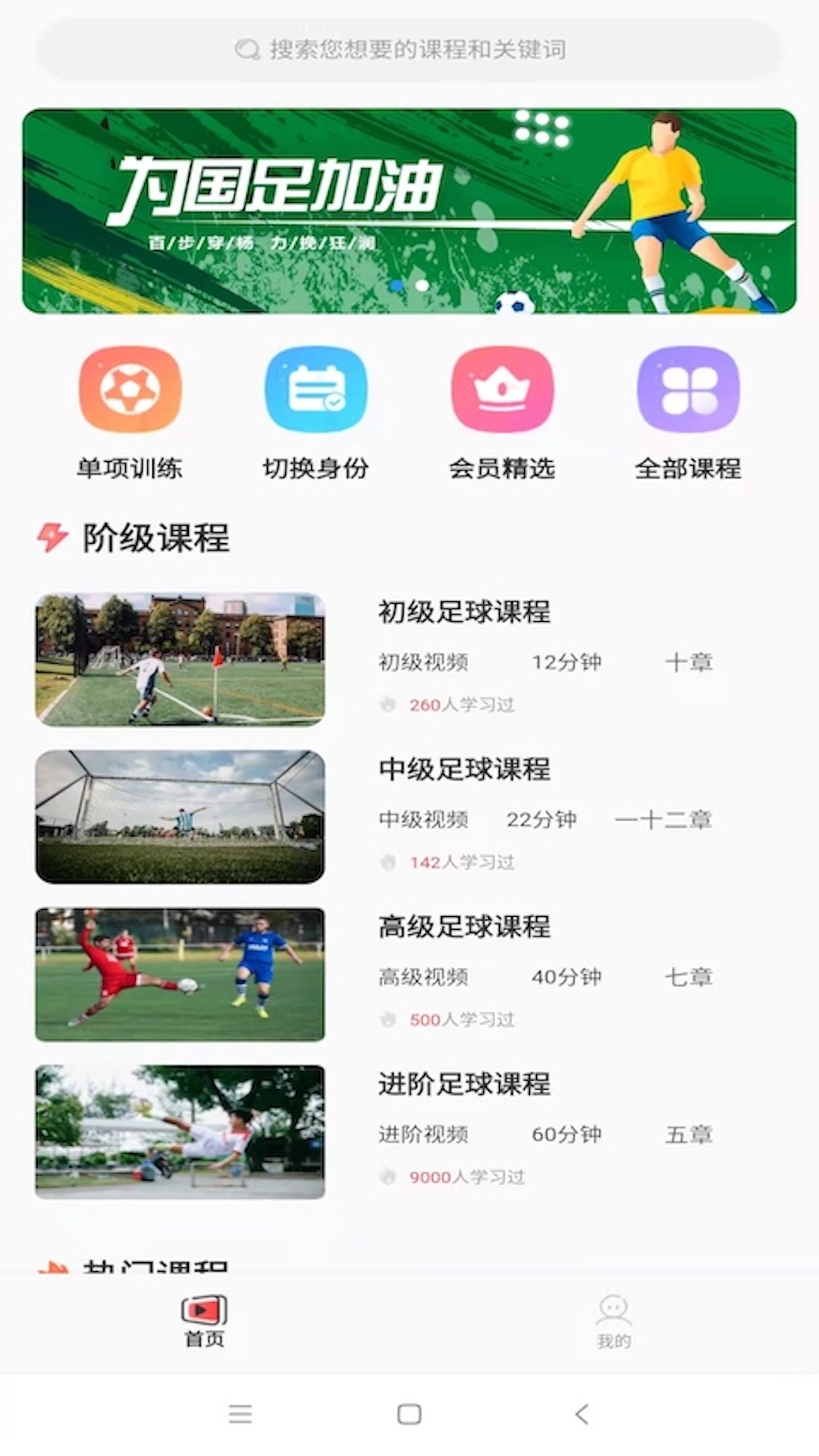 爱球知安卓版截图3