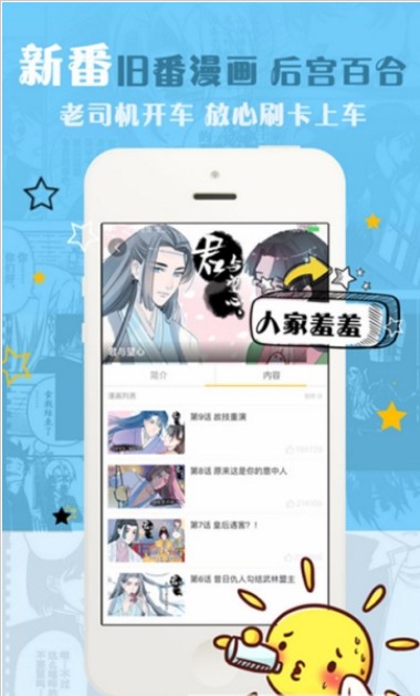 哔咔岛漫画完整版截图3