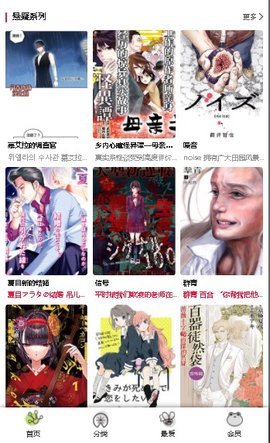 漫蛙漫画去广告版截图1