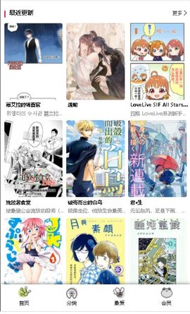 漫蛙漫画去广告版截图3