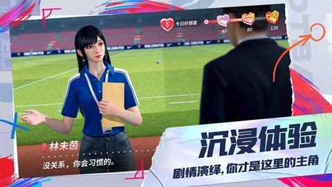 未来足球无限金币版截图3