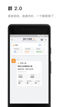 钉钉去广告版截图3