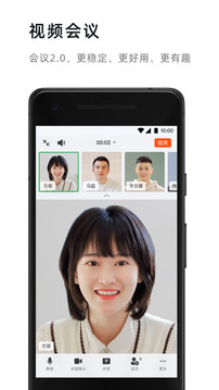 钉钉去广告版截图1