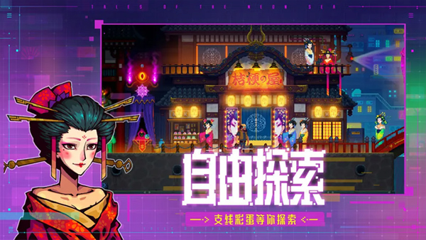 迷雾侦探体验服版截图3