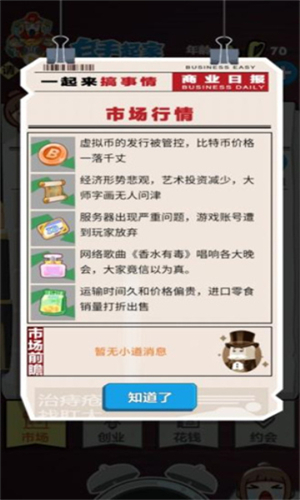 富婆竟是我自己内测版截图1