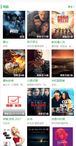 木皮影视在线观看版截图2