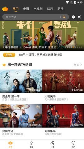 南瓜影视大全完整版截图2