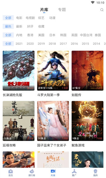 飞快影视高清版截图3